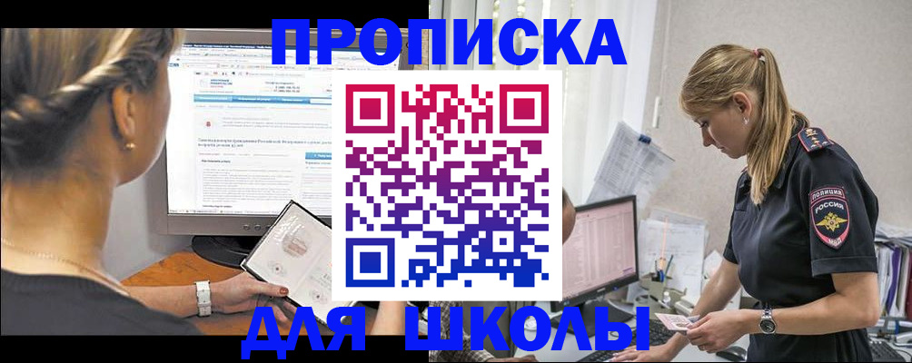 прописка поиск в Барыше